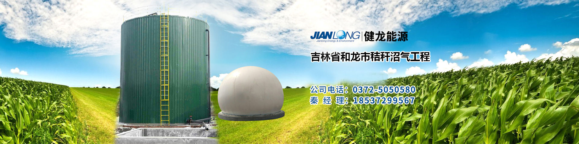 安陽(yáng)萬(wàn)匯生物科技有限公司